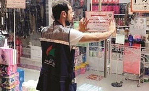 Shop in Kuwait shut down for selling expired cosmetics