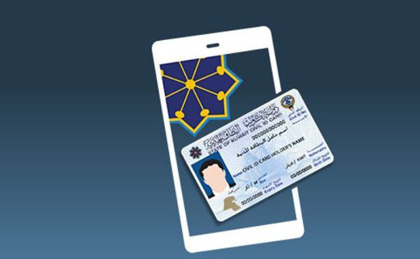 PACI denies rumours on collecting fee for Mobile ID App services